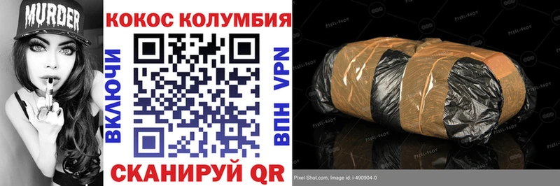 COCAIN Columbia Котово