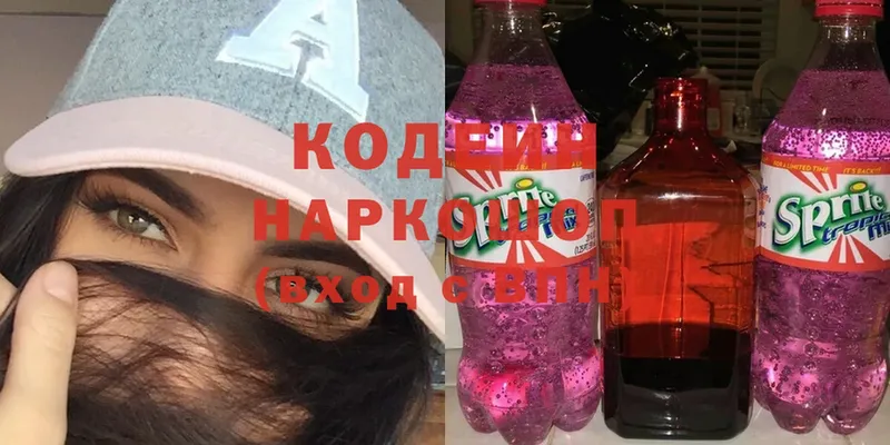 Кодеиновый сироп Lean Purple Drank  ОМГ ОМГ зеркало  Котово  продажа наркотиков 