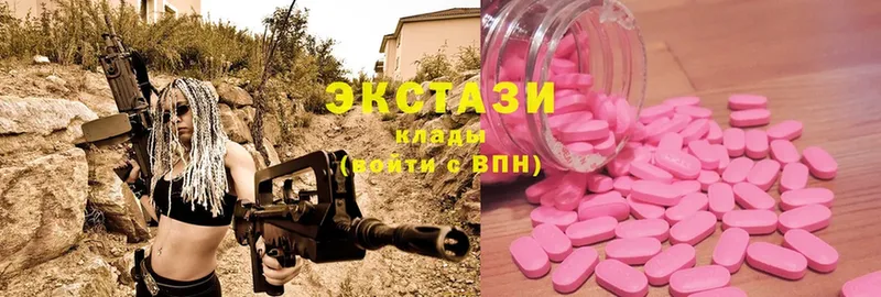 Ecstasy круглые  наркошоп  Котово 