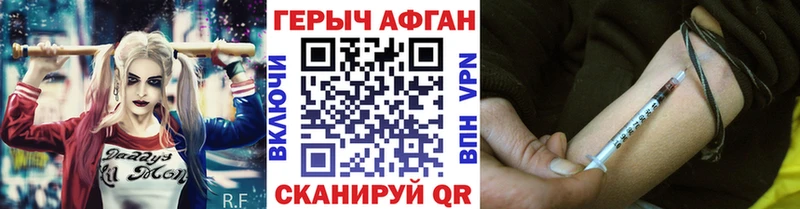 ГЕРОИН афганец  Котово 