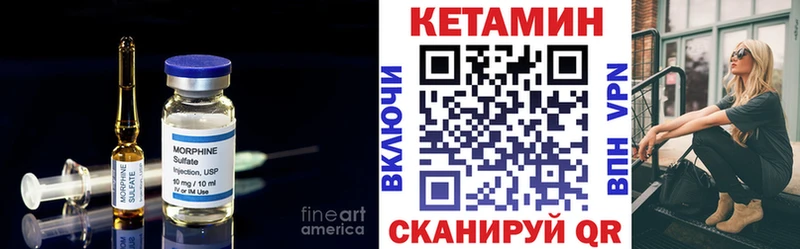 КЕТАМИН ketamine  закладка  Котово 