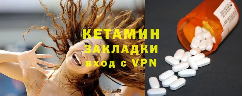 КЕТАМИН ketamine  darknet клад  Котово 