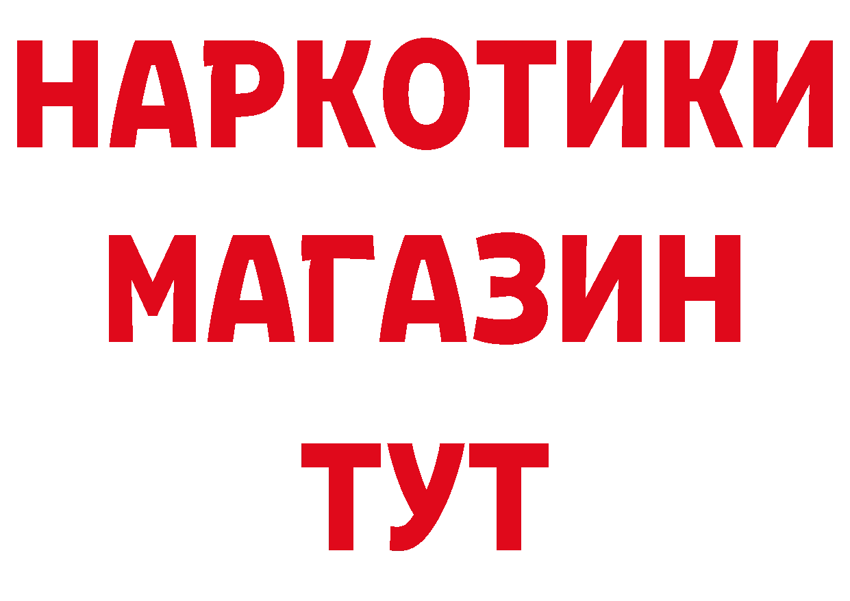 БУТИРАТ вода ТОР маркетплейс МЕГА Котово