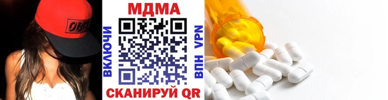 MDMA молли Котово