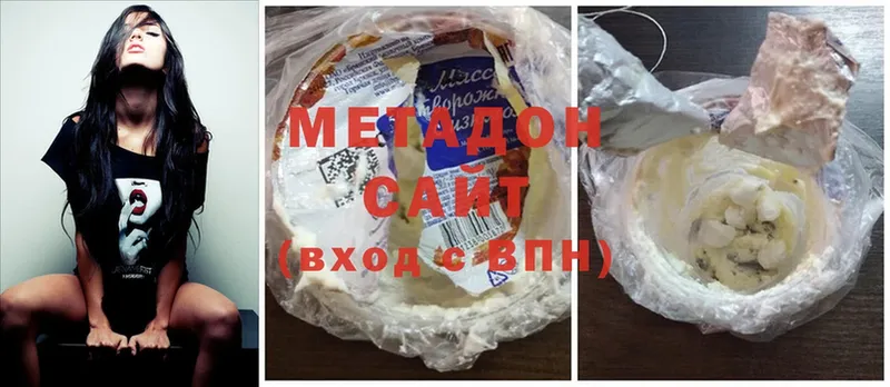 Метадон белоснежный Котово