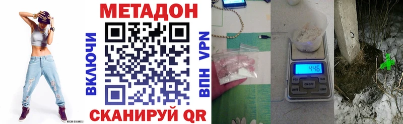 Метадон кристалл  Котово 